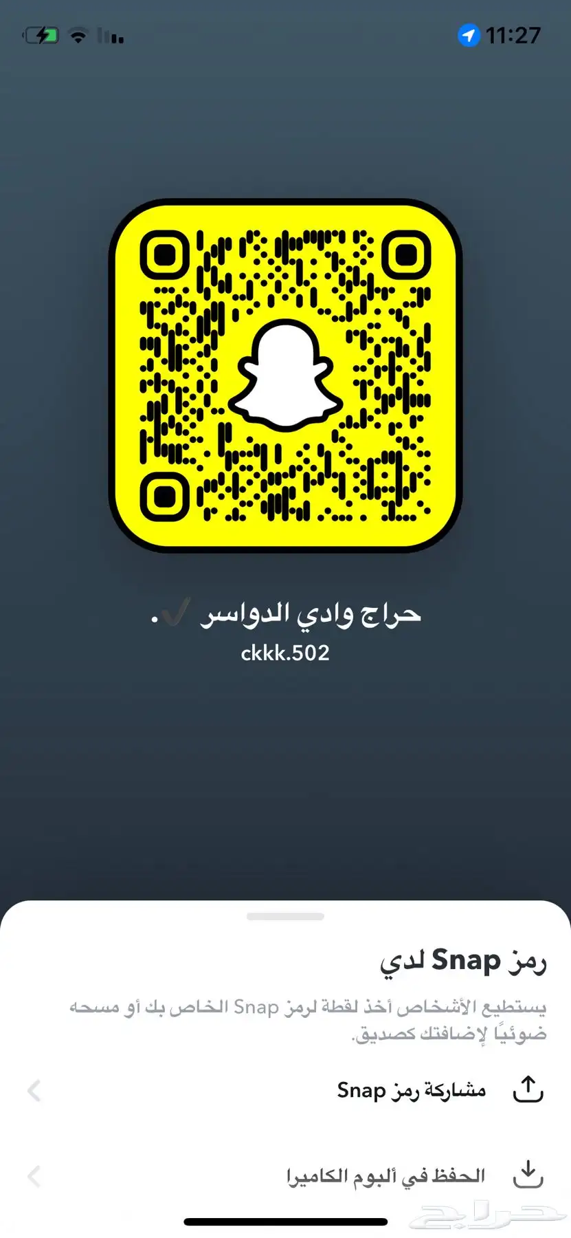 بيع وشرا حصري بسناب 1