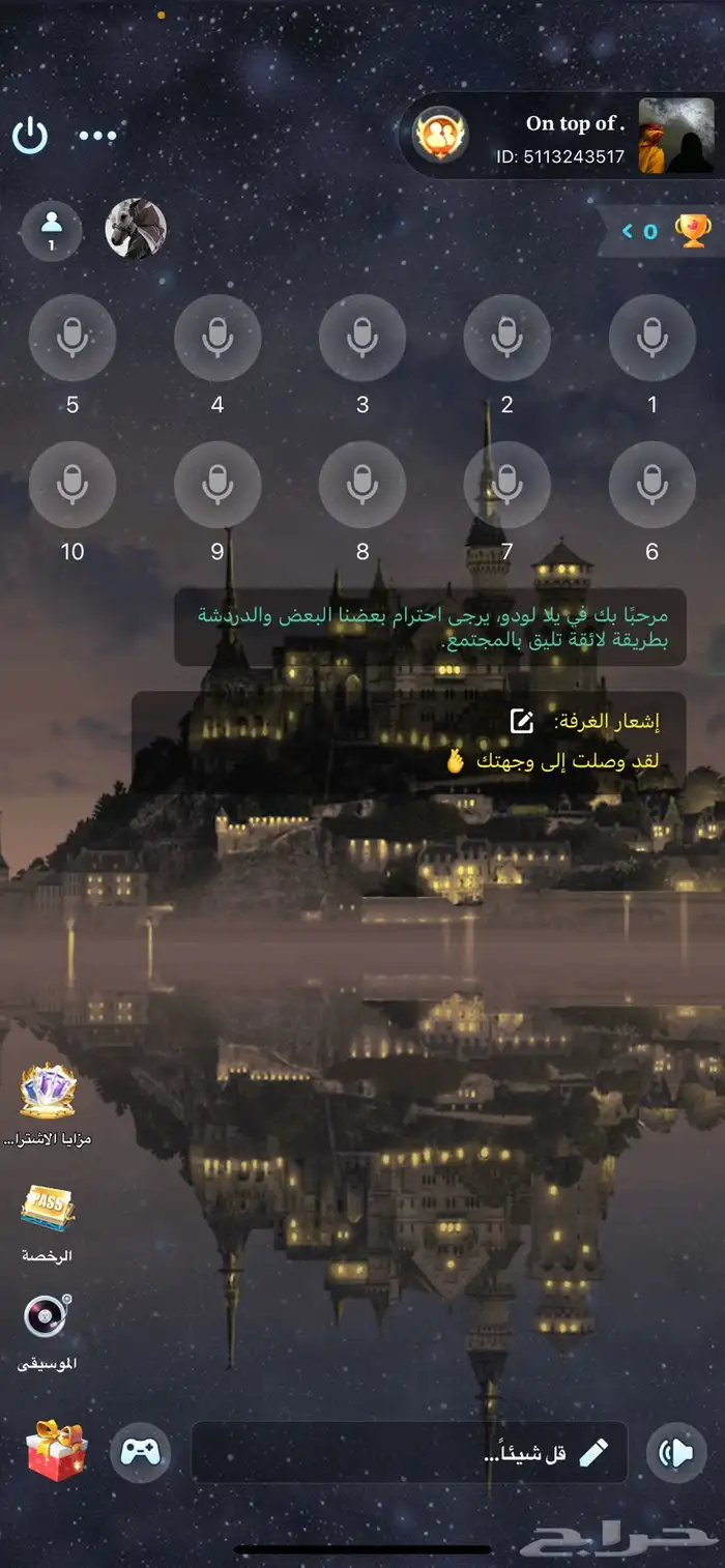 حساب يلا لودو للبيع 2