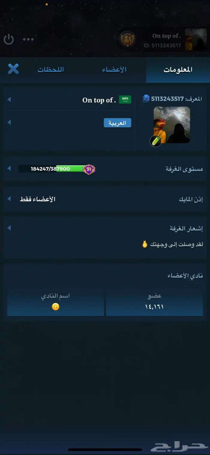 حساب يلا لودو للبيع 1