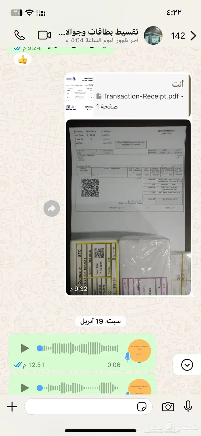 تقسيط 3
