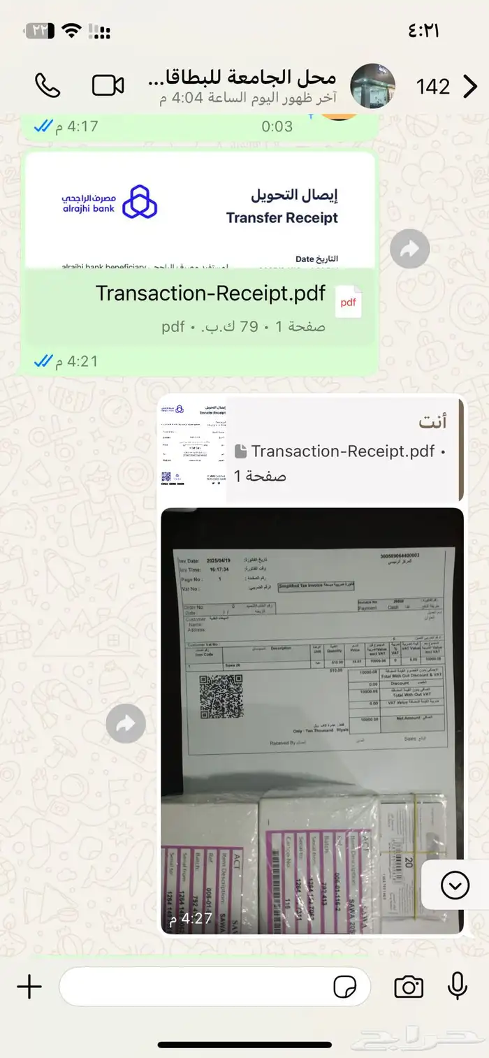 تقسيط 4