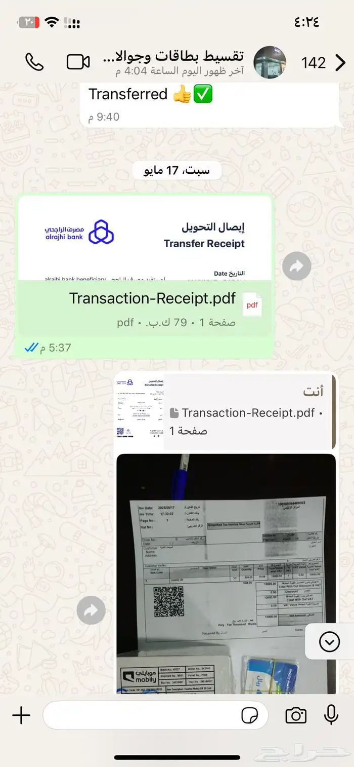 تقسيط 1