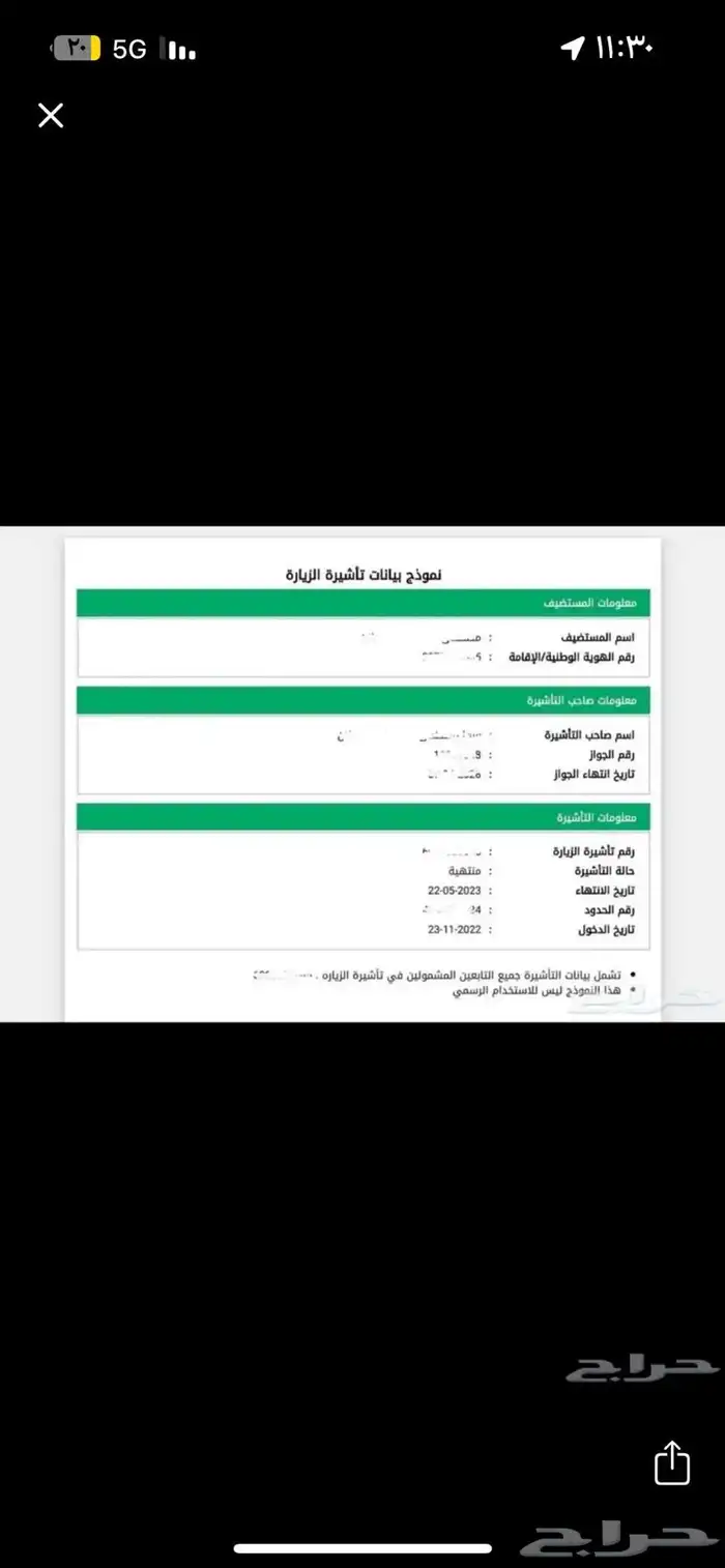 تامين زياره عائلية 0