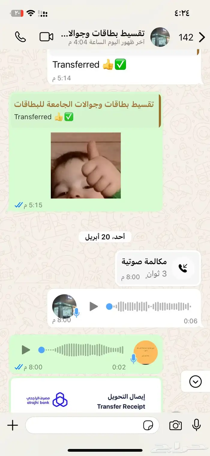 تقسيط 2