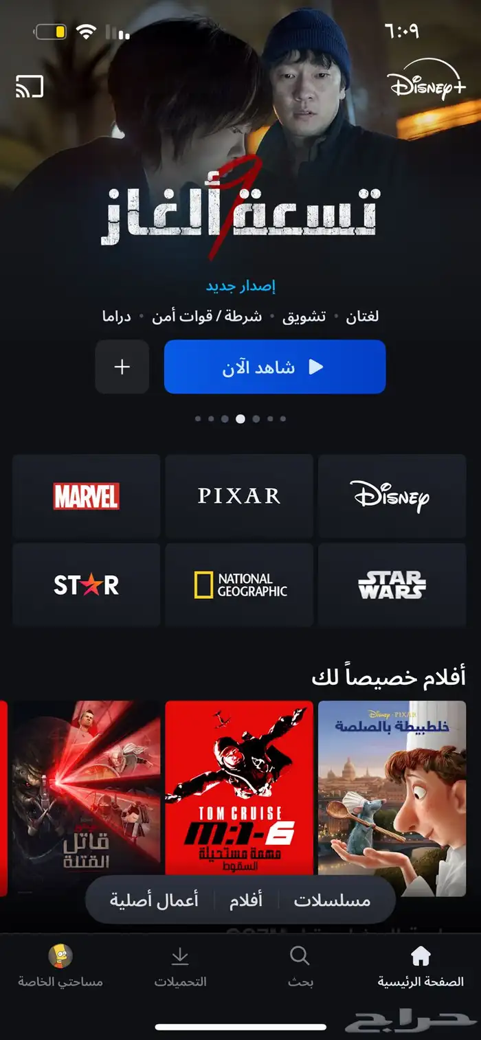 اشتراك دزني بلس 0