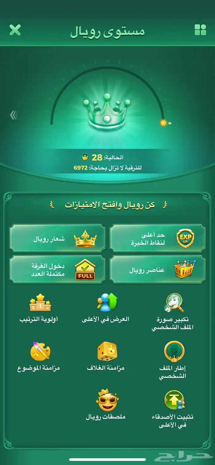حساب يلا لودو للبيع 0