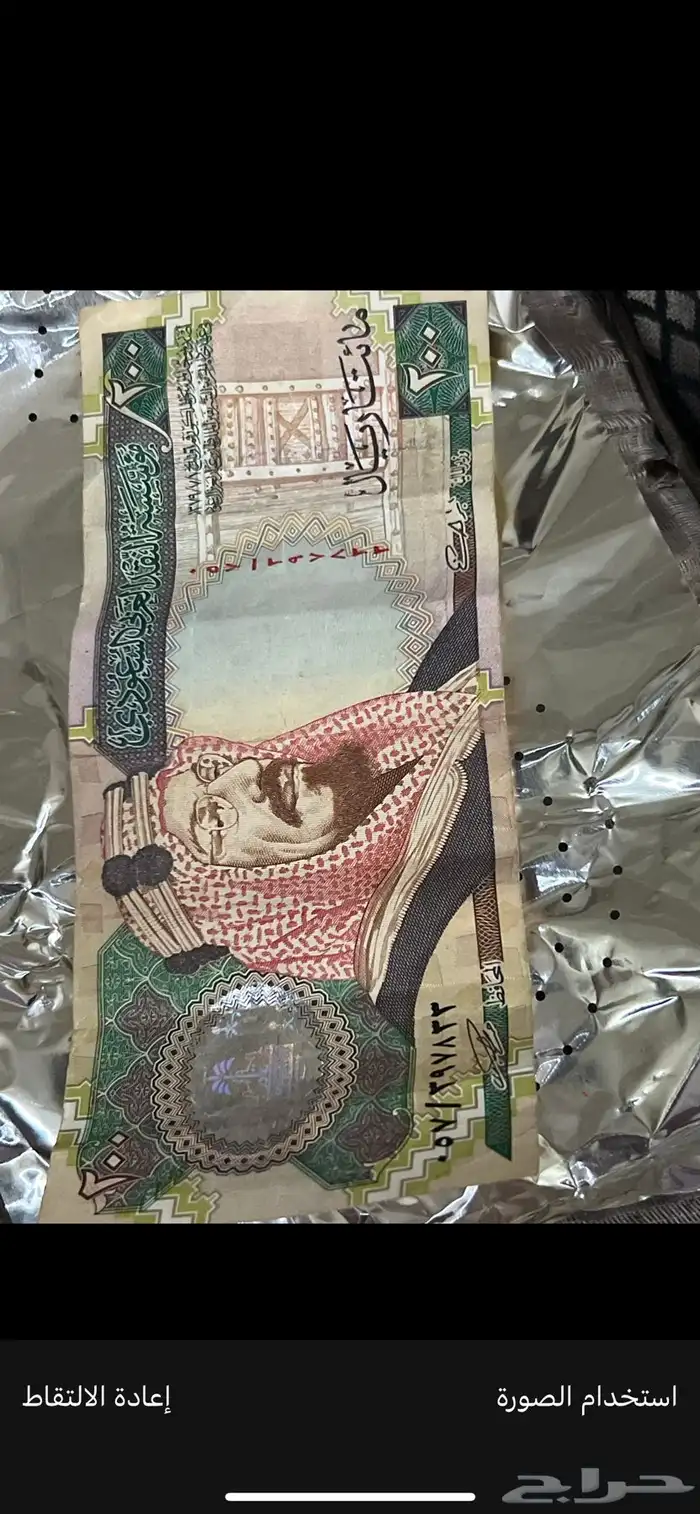 فلوس سعوديه 0