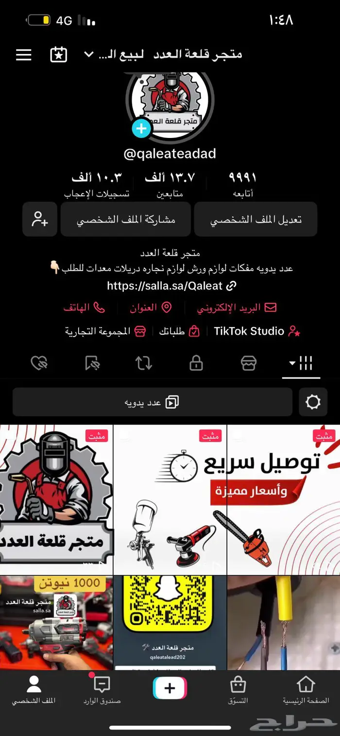 عدد يدويه ومعدات 0