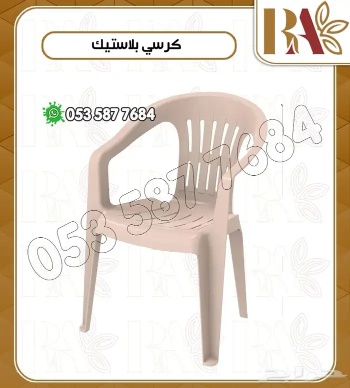 كرسي بلاستك بأرجل حديديه 3
