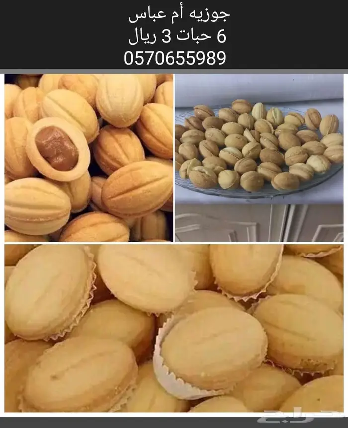 جوزيه أم عباس 0