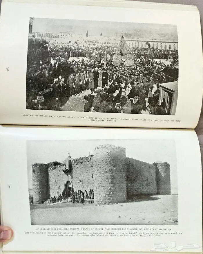 مجلة ناشيونال جيوغرافيك عن مكة المكرمة 1917 (تم البيع) 3