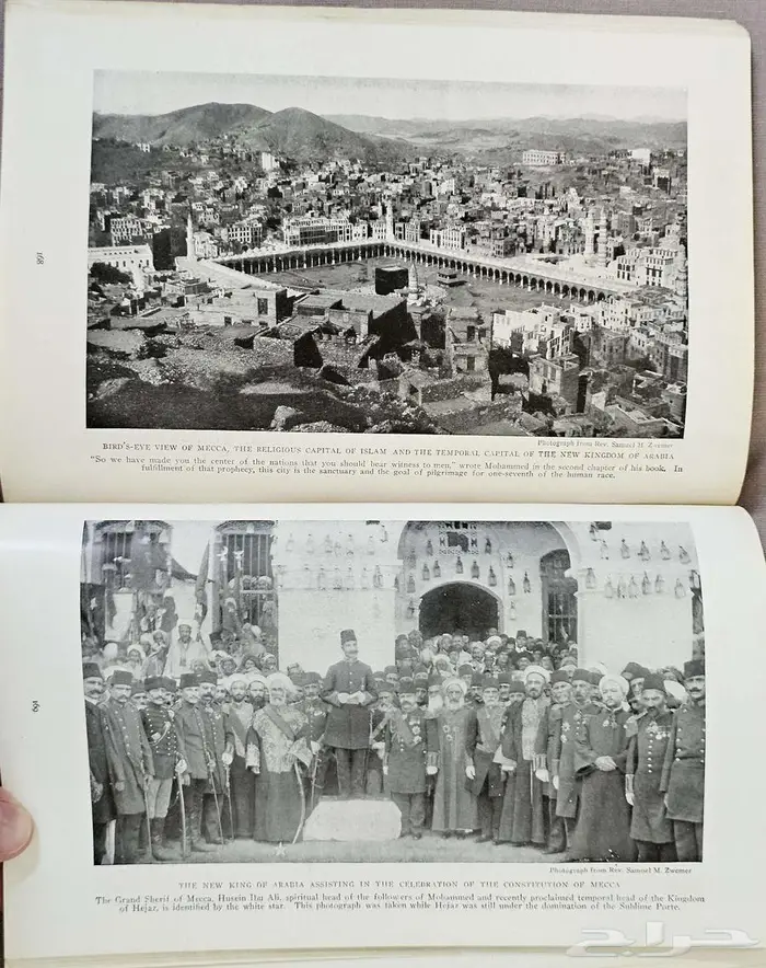مجلة ناشيونال جيوغرافيك عن مكة المكرمة 1917 (تم البيع) 2
