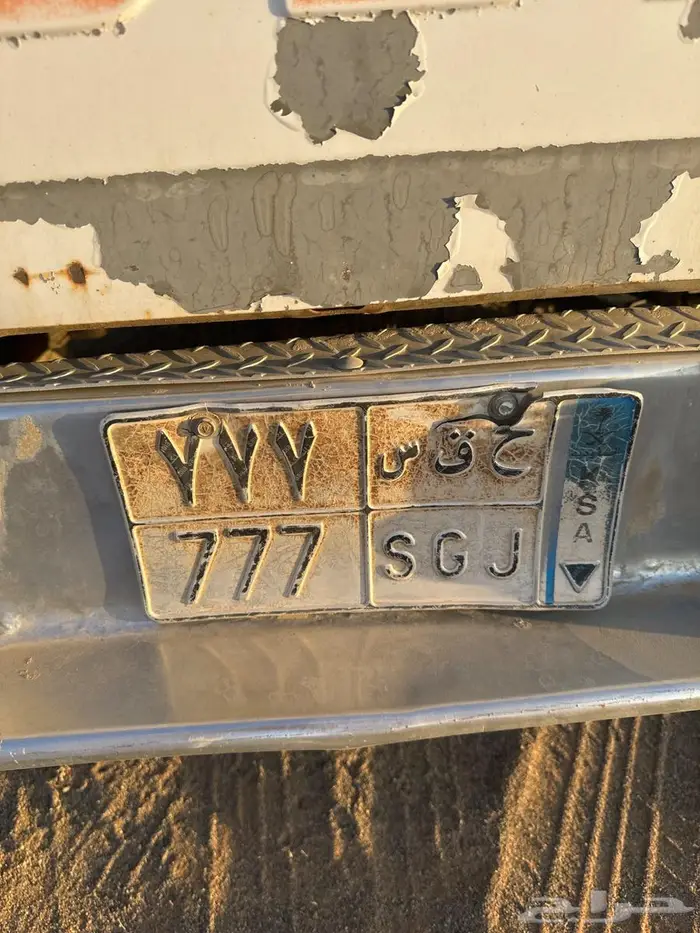 لوحة ح ق س 777 نقل 0