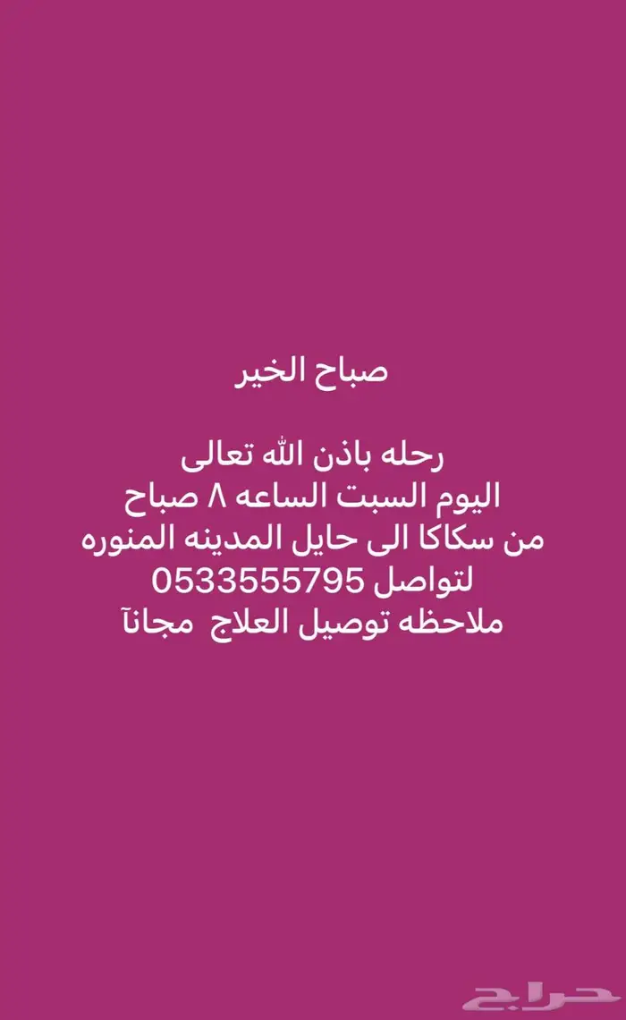 توصيل مشاوير 0