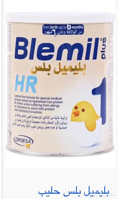 حليب بليميل بلس رقم 1 للبيع 0