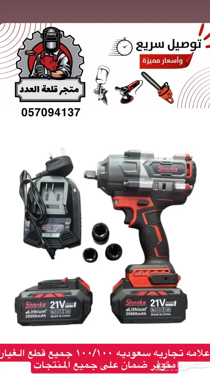 عدد يدويه ومعدات 3