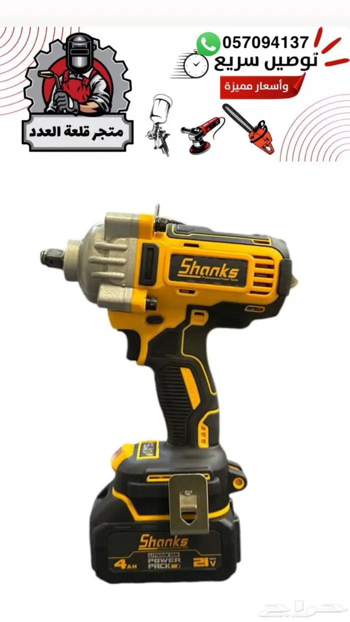 عدد يدويه ومعدات 2