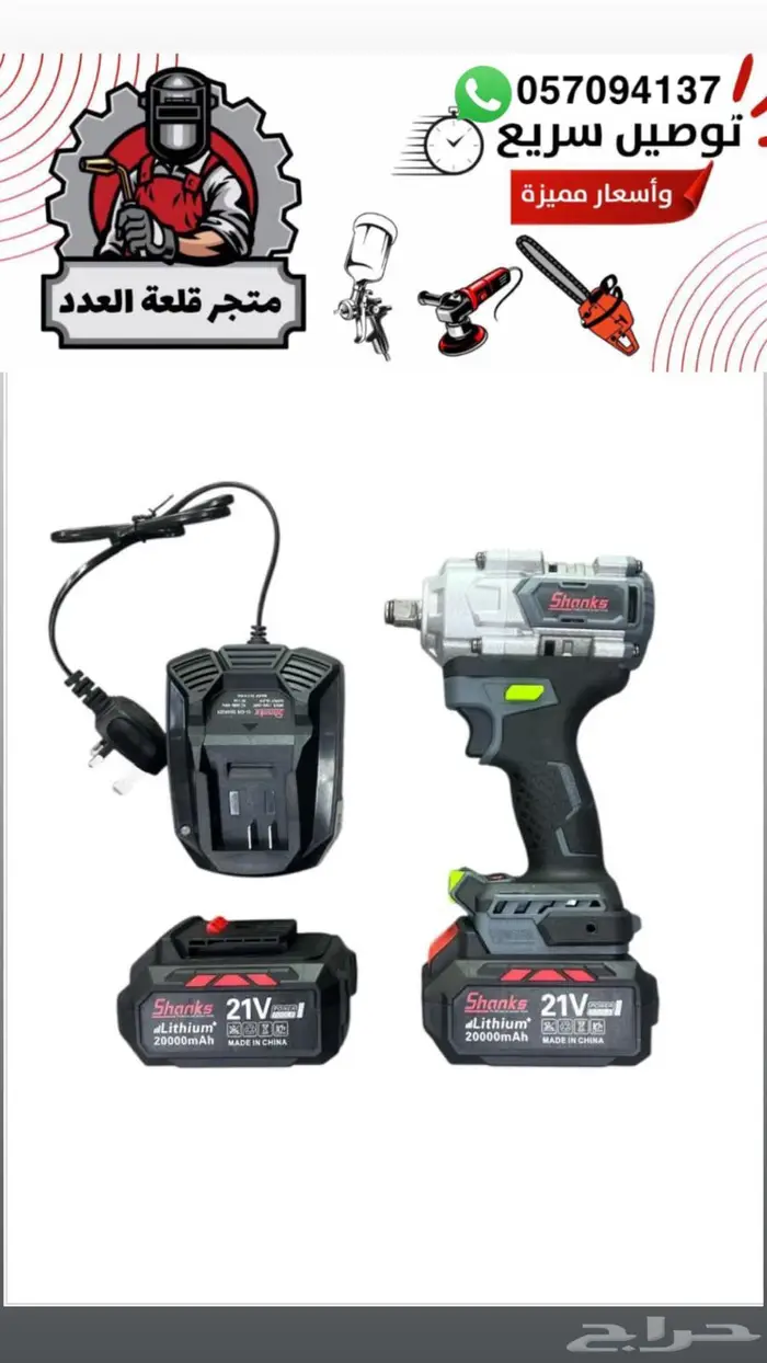 عدد يدويه ومعدات 1