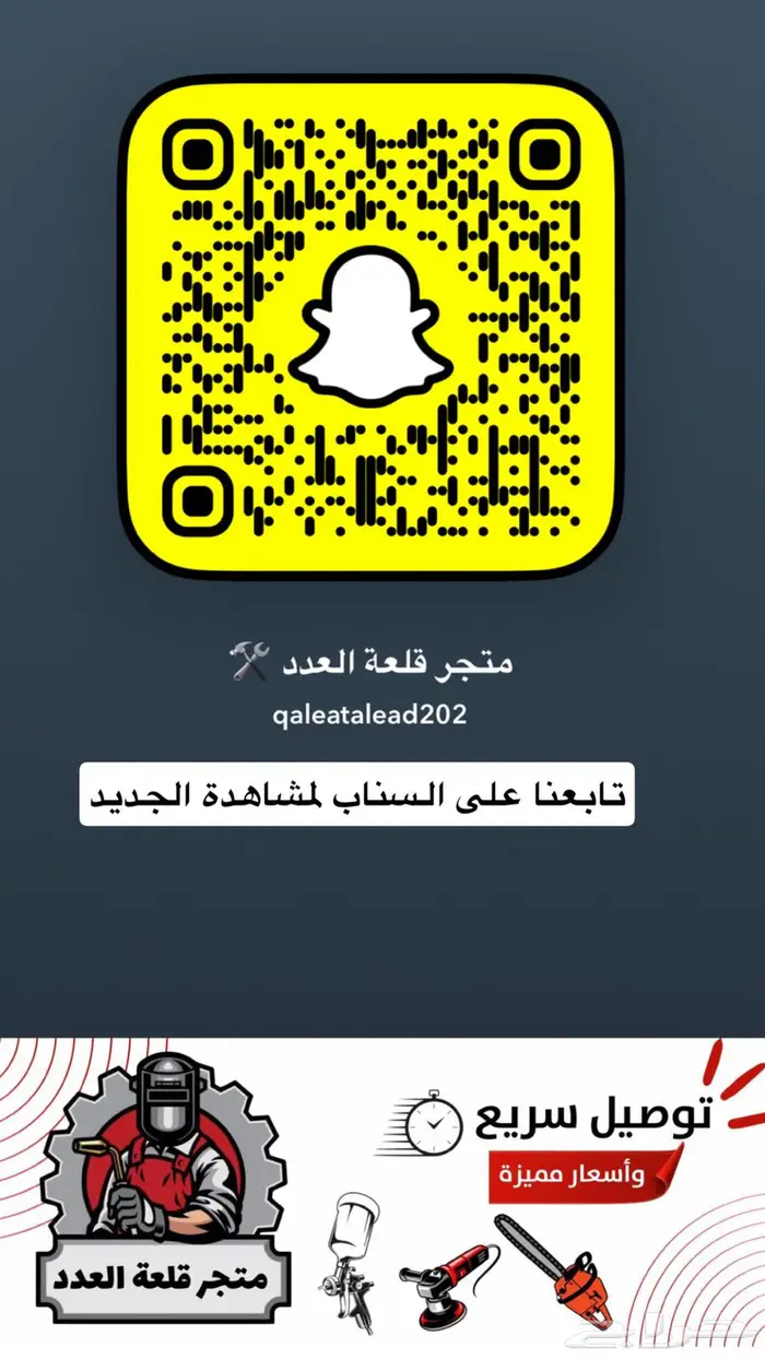 اجهزه كهربائيه عدد يدويه 0