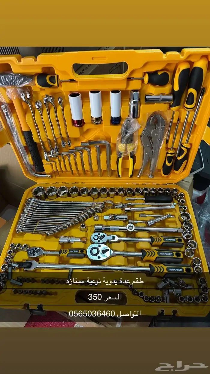 طقم عدة صناعة يباني 0