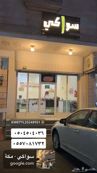 سواكي للمساويك العضوية بالجملة والقطاعي 14