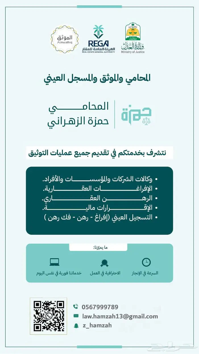 موثق وكالات وافراغات عقارية نقل العقار باسم الورثة 0