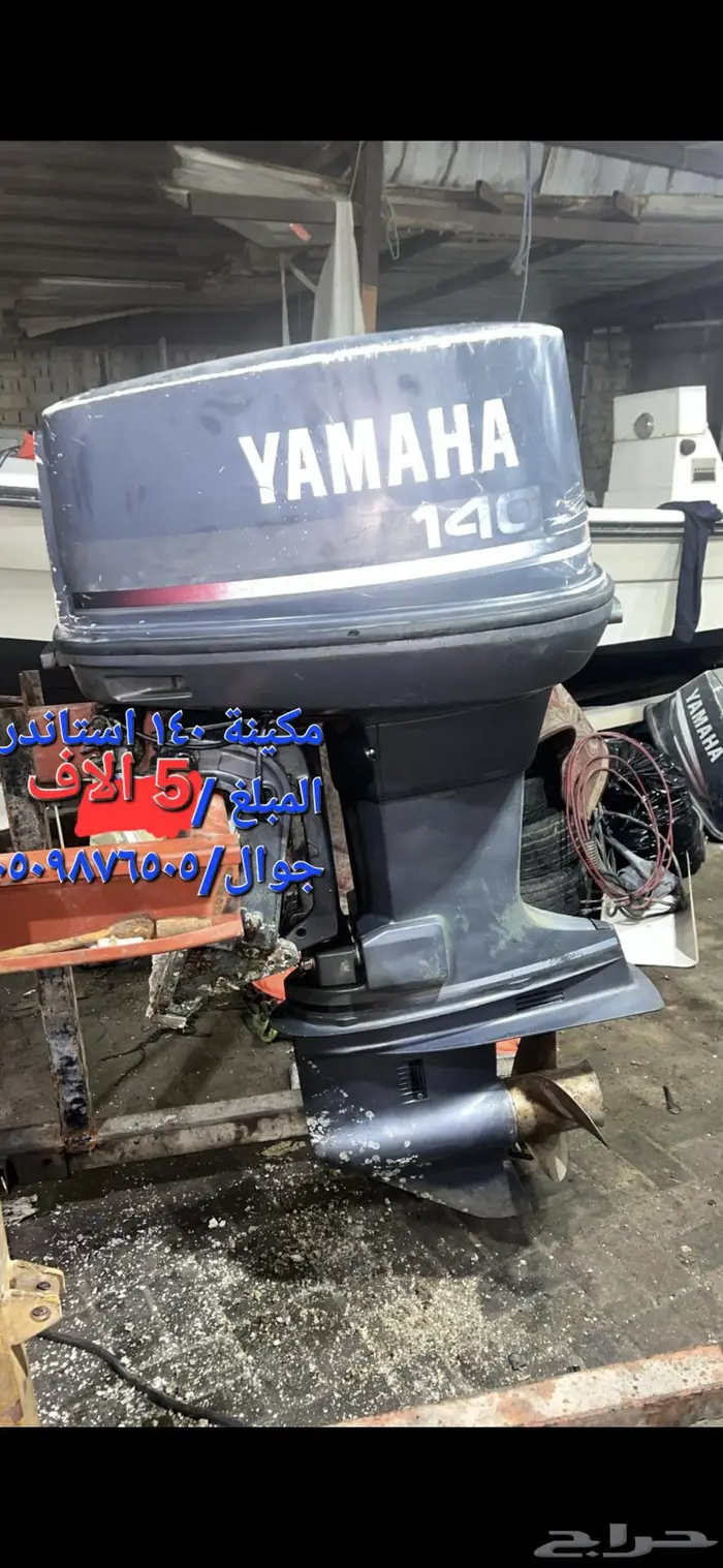 مكينة 140 ياماها توستروك استاندر 0