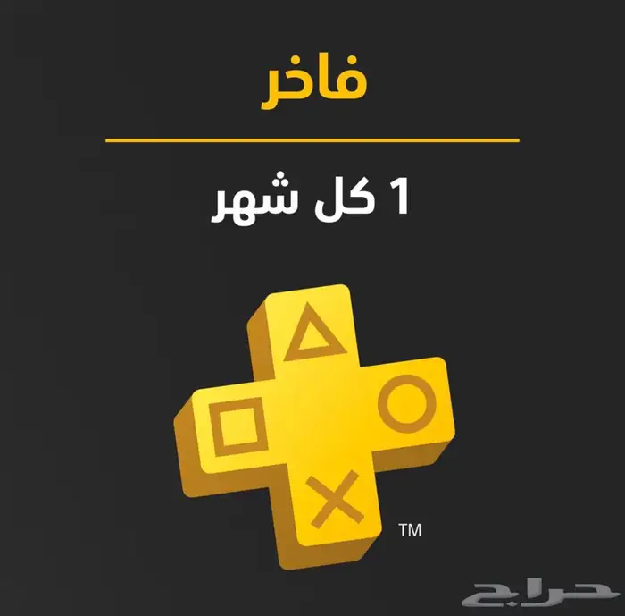 فورزا هورايزن نسخ وبلس شهر كامل فاخر 0