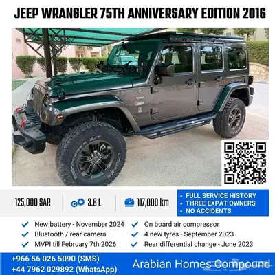 Jeep Wrangler 75th Anniversary Edition 2016 0