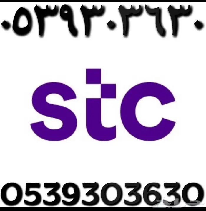 ارقام مميزة تعجبك 0