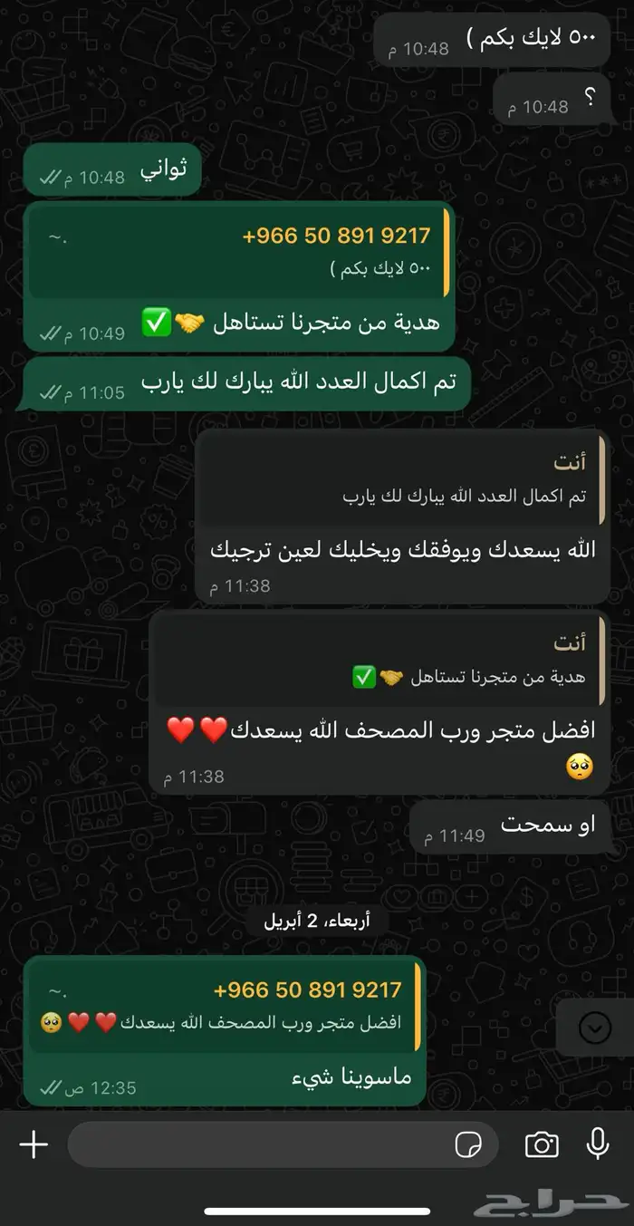 متابعي تيك توك فوري 3