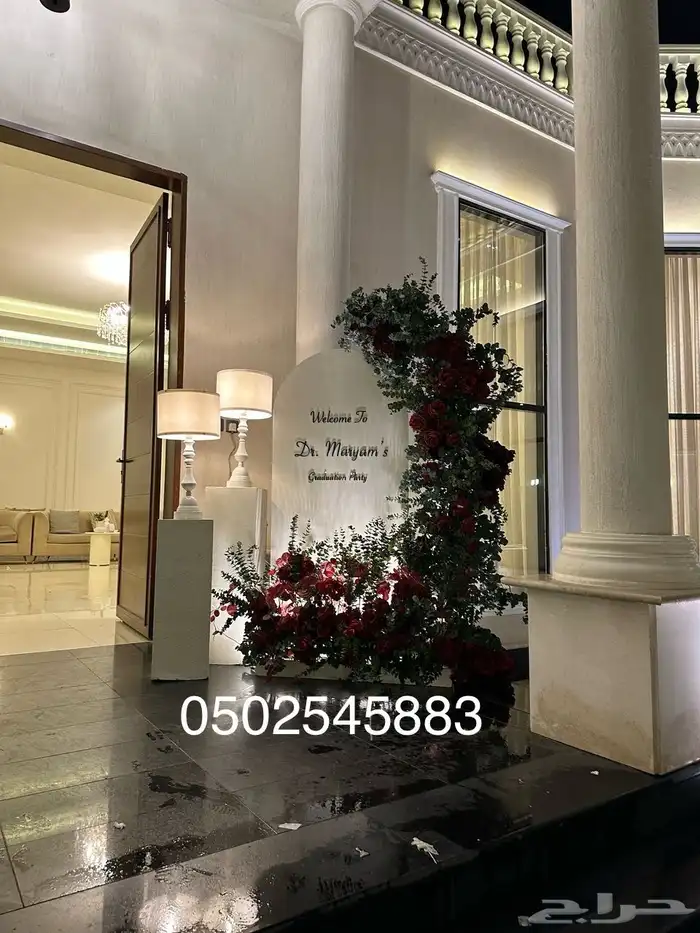 كوش مداخل استقبال طاولات الطعام 5