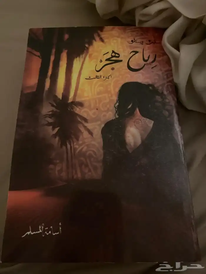 كتب قصص وروايات 34