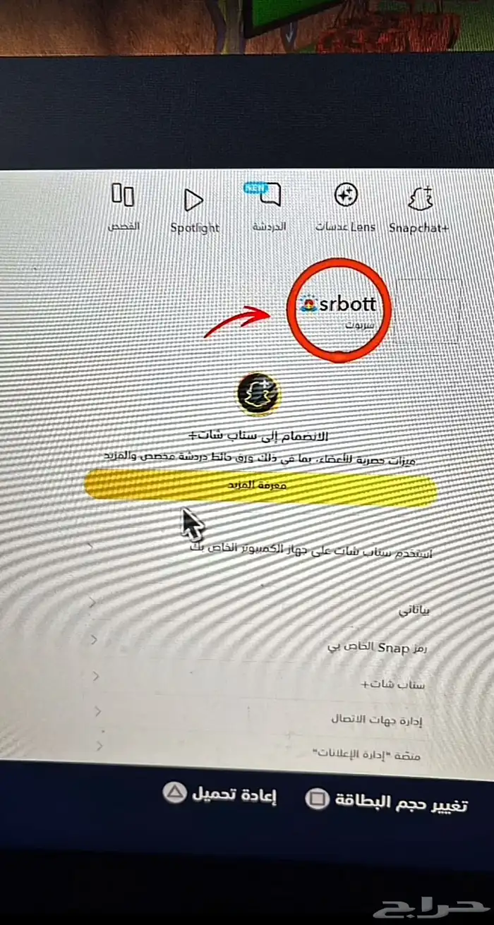 يوزر سناب عربي ومميز 1
