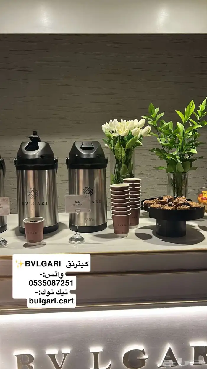 عربه مشروبات كريتنق 2