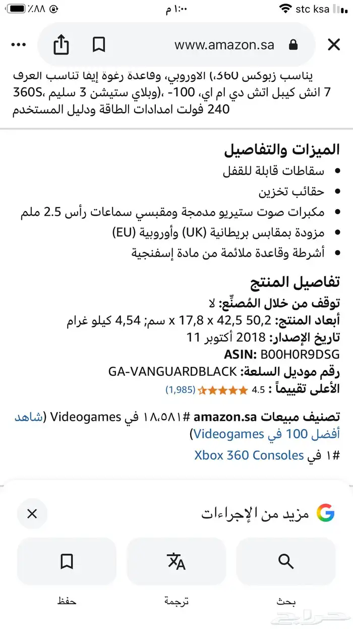 شاشة العاب للسوني شاشة جيمز متتقله فانجارد جي190 اسودمن جيمز 9