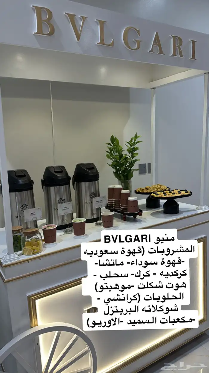 عربه مشروبات كريتنق 6