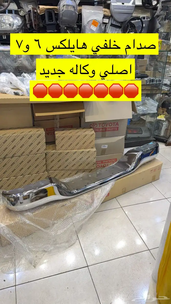 صدام هايلكس 6 و7 اصلي وكاله جديد 0