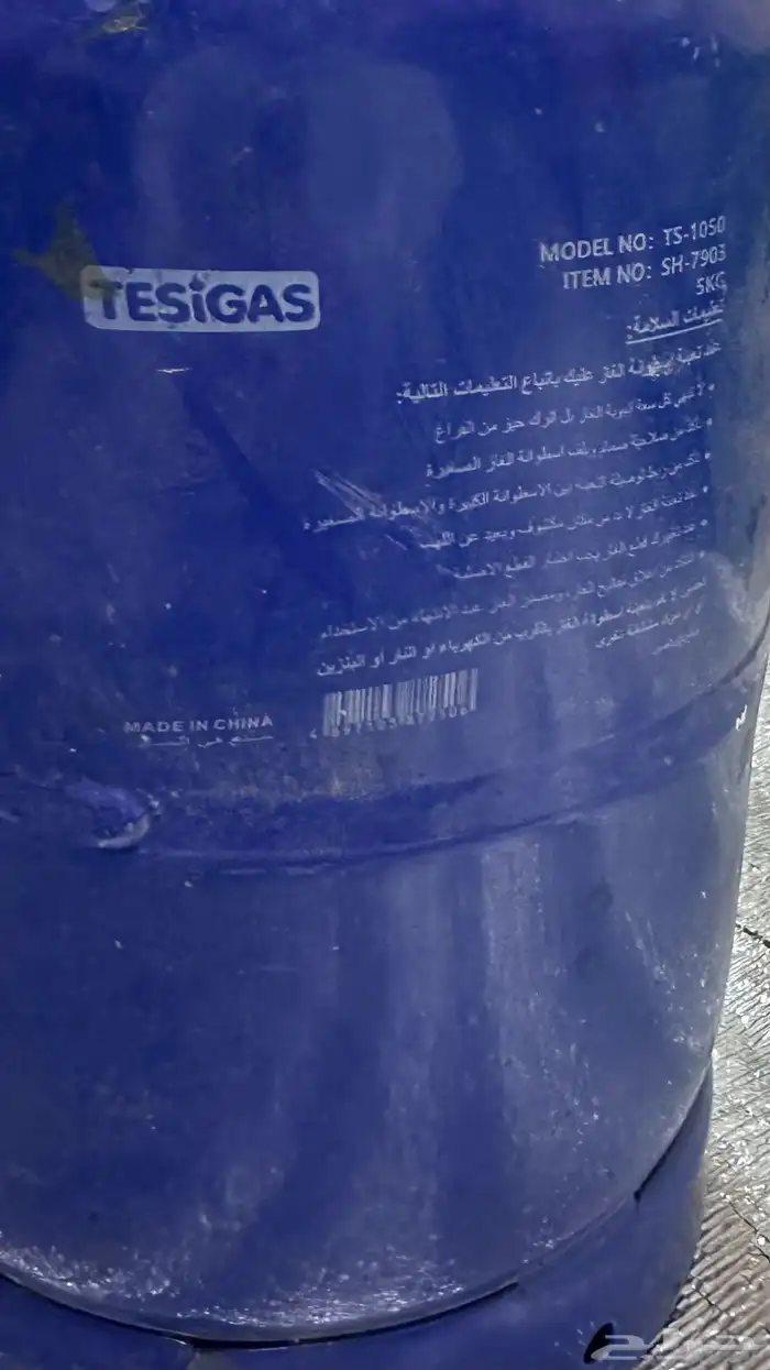 غاز 5KG 1