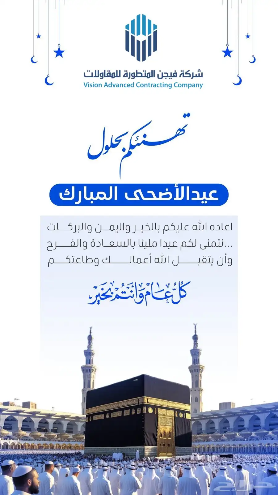 فيجن للمقاولات عامة وتشطيب 0