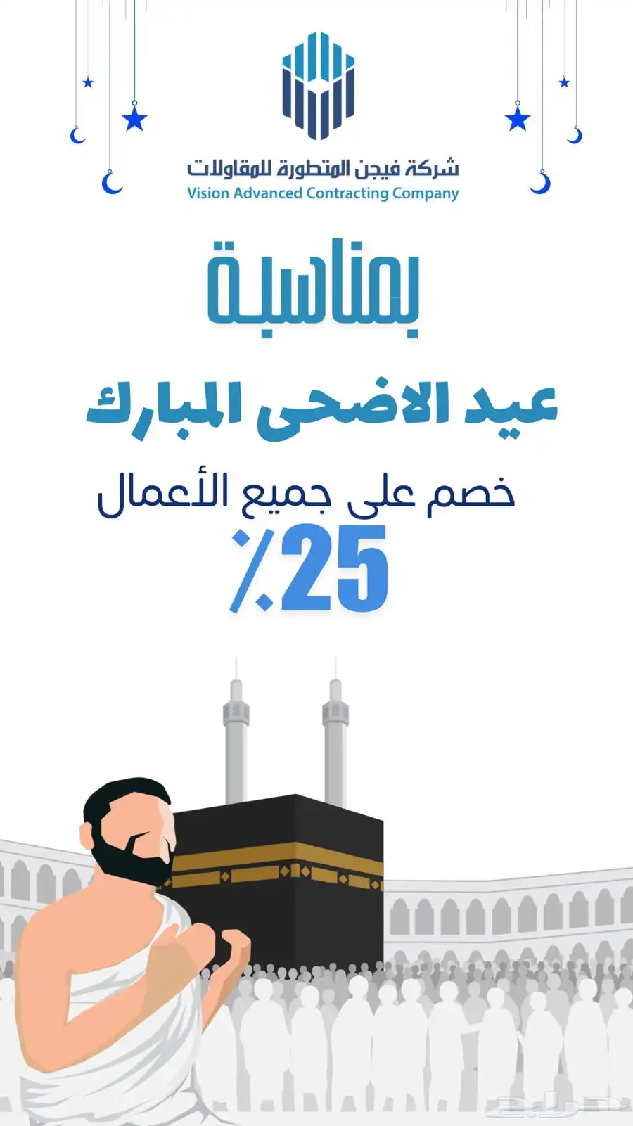 فيجن للمقاولات عامة وتشطيب 1