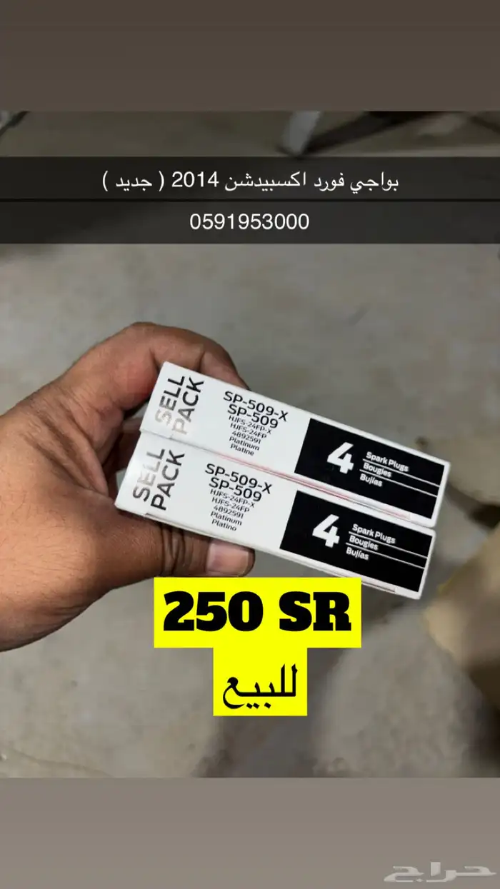 بواجي فورد اكسبديشن 0