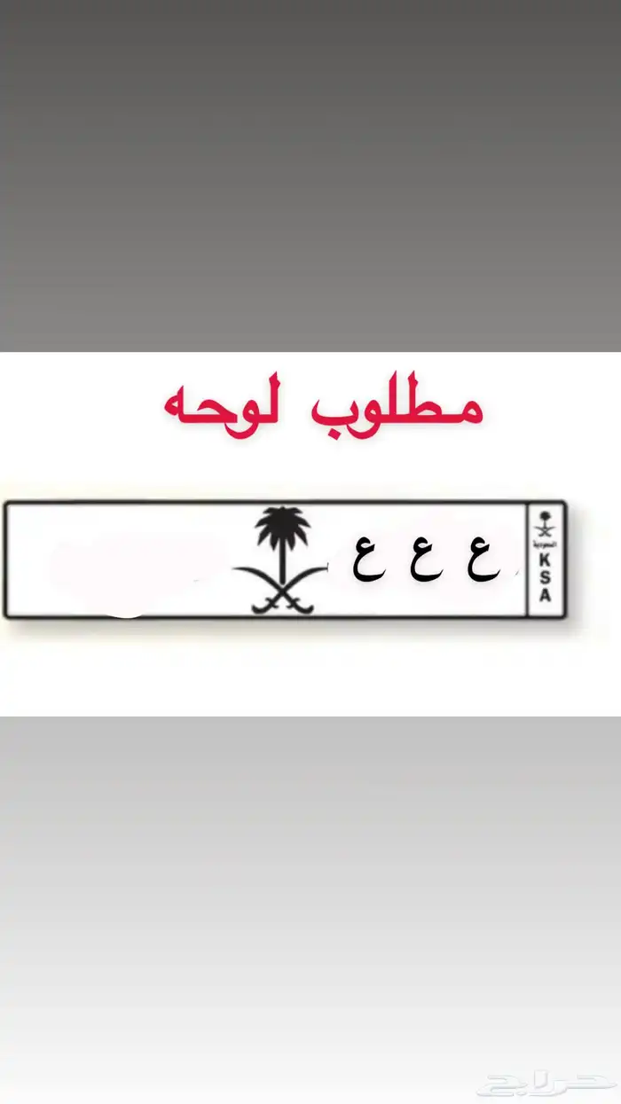 مطلوب لوحه ع ع ع 0