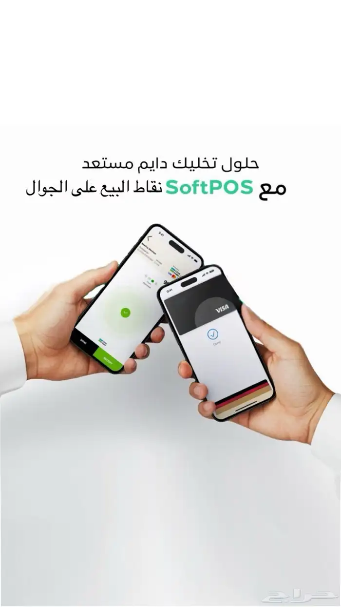 عروضنا مستمره جهاز نقاط البيع الشبكة بأقل سعر 1