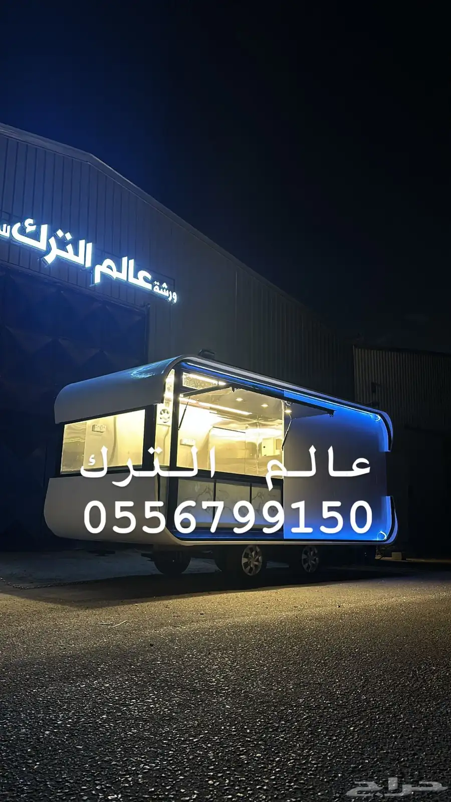 فود ترك كونتينر تابي تمارا 1