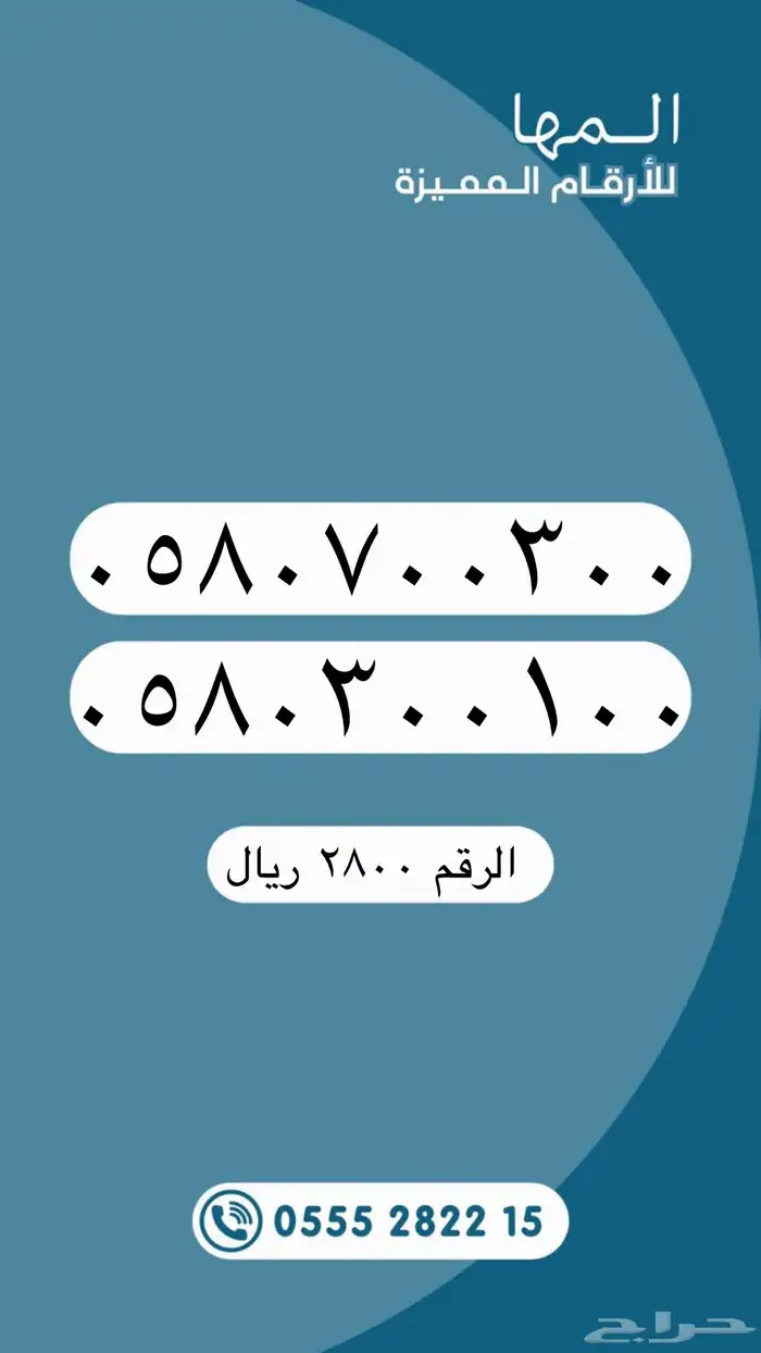 أرقام مميزة من الاتصالات السعودية STC 33