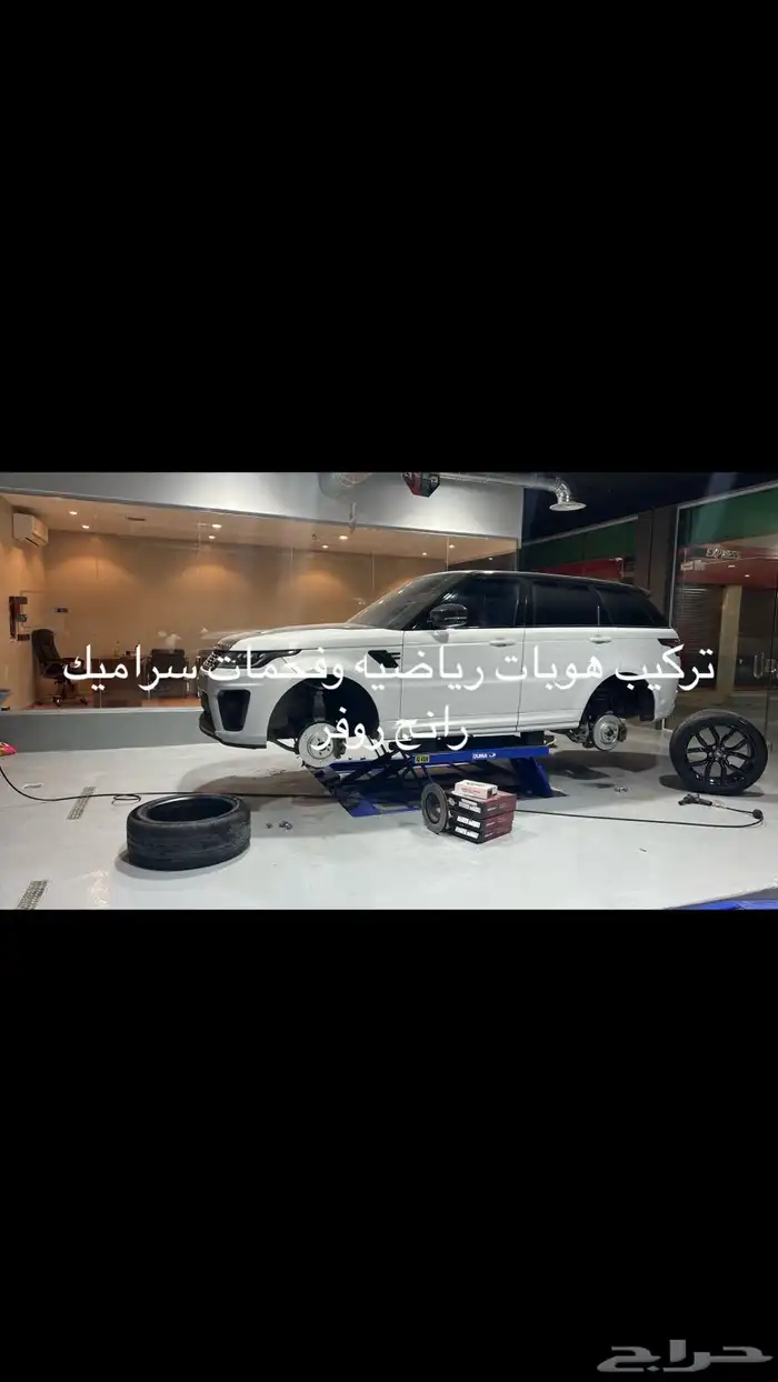فحمات وهوبات سراميك مرسيدس و BMW باورستوب 13