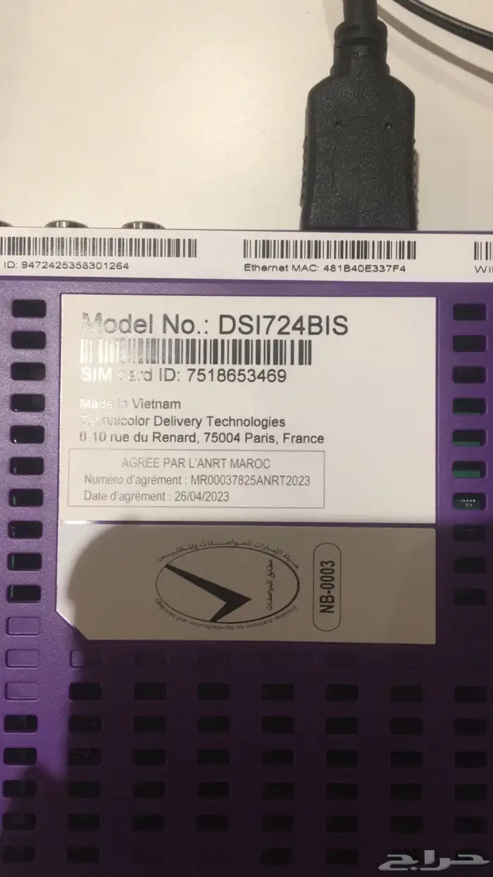 Bein Sports Subscription Bein Connect Dish Setting 0