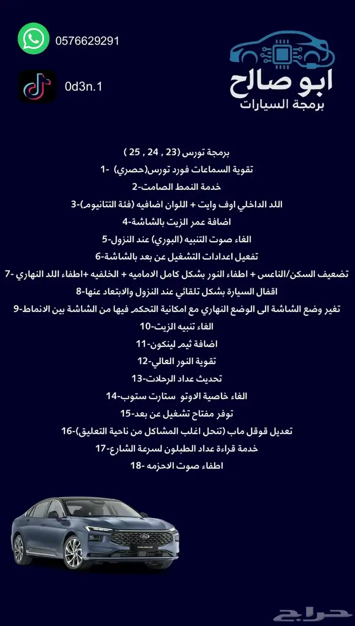 برمجة تورس 0