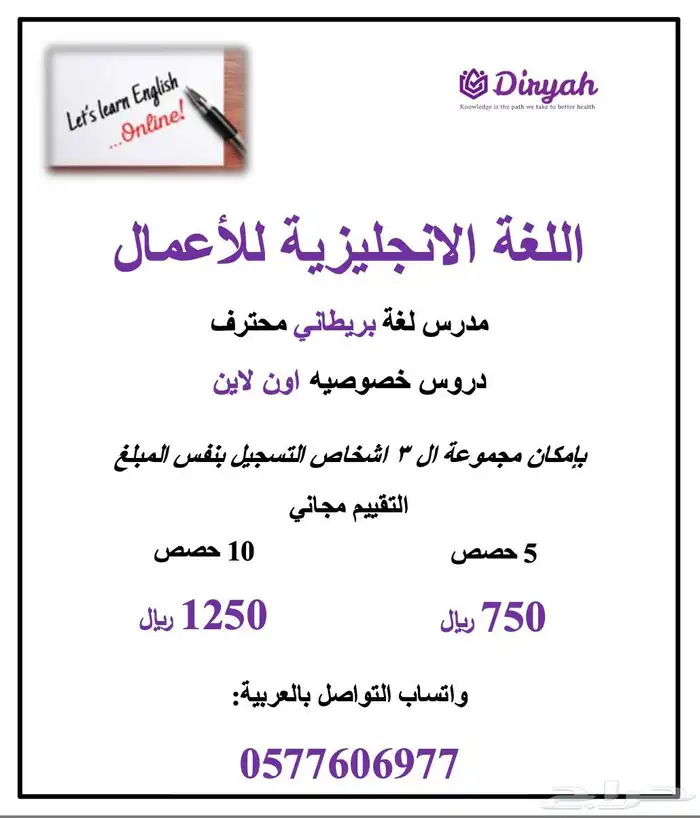 مدرس لغة انجليزية بريطاني متحدث اصلي 0